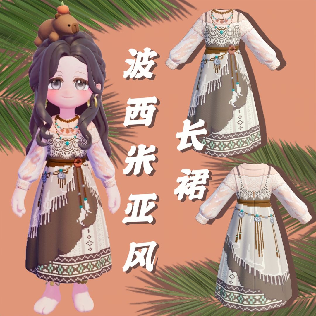 波西米亚风长裙 1