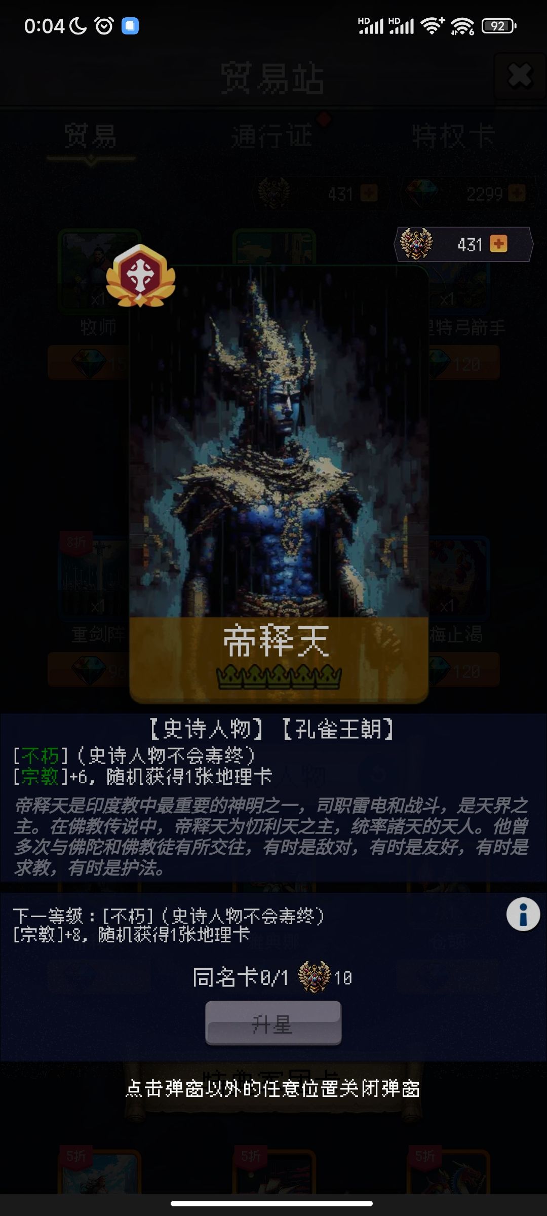 到现在为止钻石商店最贵的卡。 2