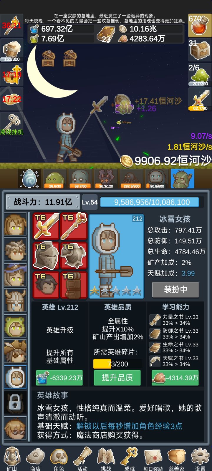 推荐截图