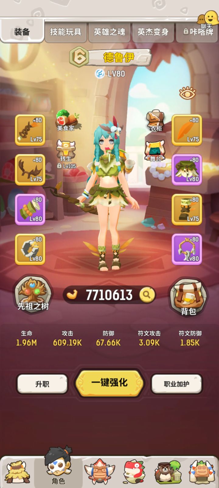 怎么攻击差上个号这么多截图