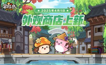 衣橱新声｜江南水乡法海限定时装上线！