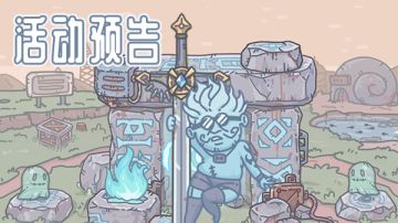 本期活动 | 0417活动预告，神坛秘仪开启！
