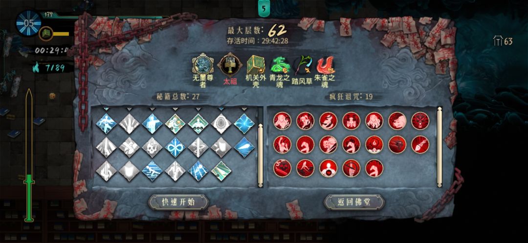 飞剑怎么搭配最好? 2