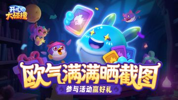 【已开奖】碰撞欧气时刻大赏！吸吸欧气的时候到啦~