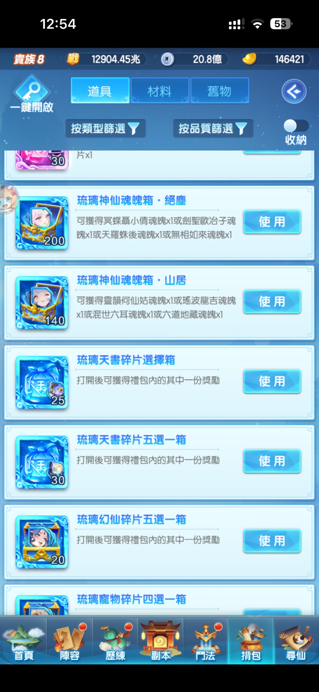 现在是不是可以开副族了截图
