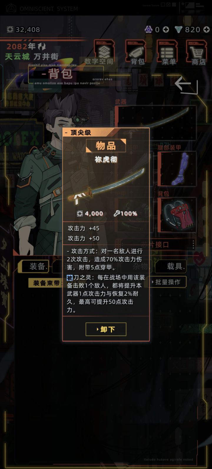 人皇刀有bug啊!!!截图