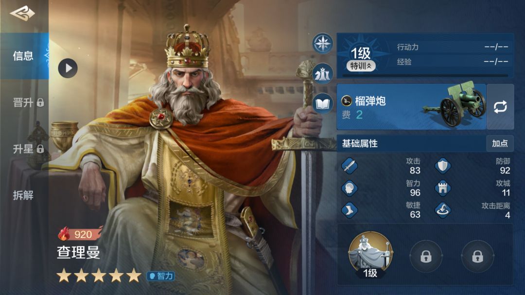 世界启元：爆炸智力输出，查理曼燃烧队截图