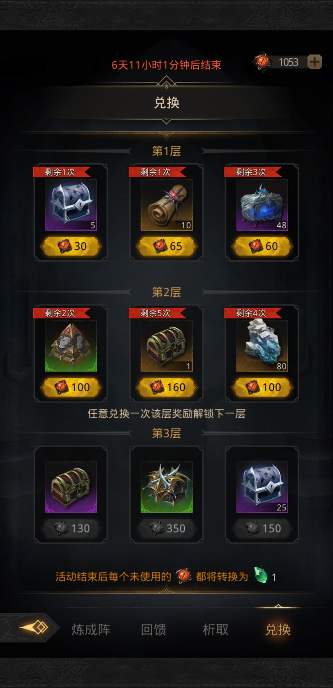 大佬来看看换什么装备 1