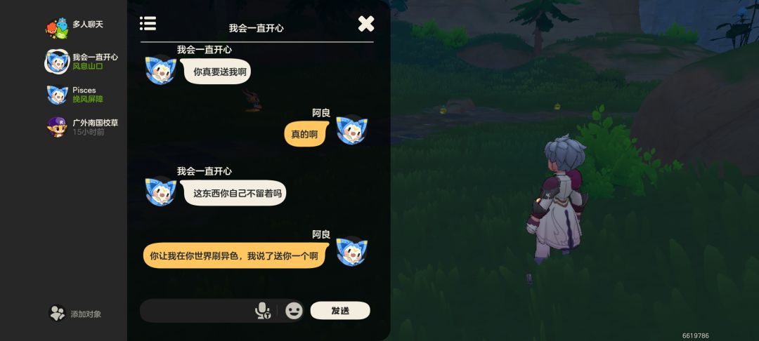 出了个异色,送给好友里面的大好人。 3