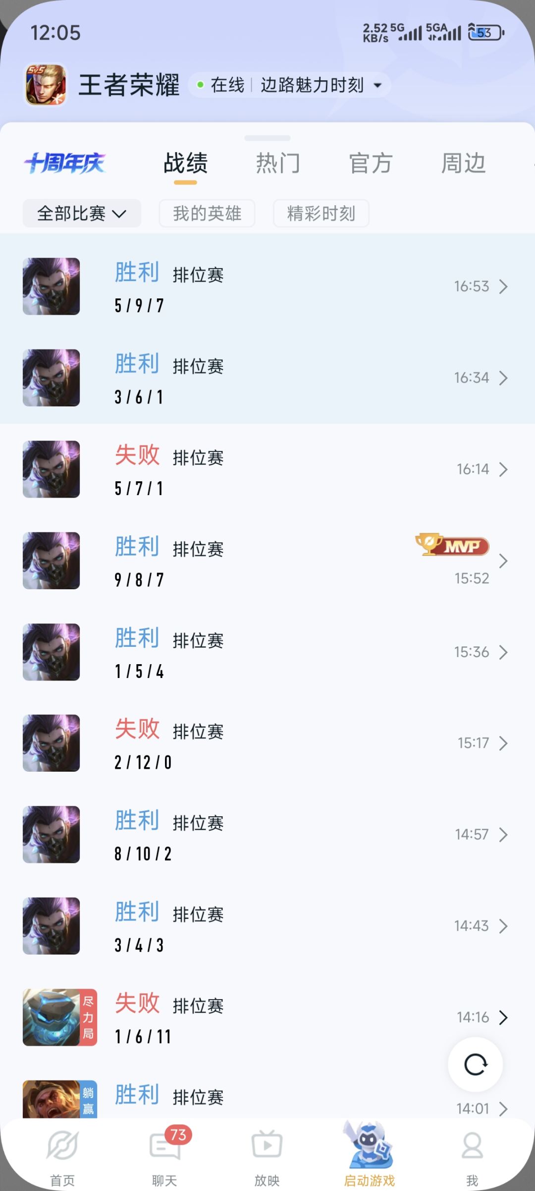 国庆最后一天以非常丑陋的战绩高胜率上王者 3