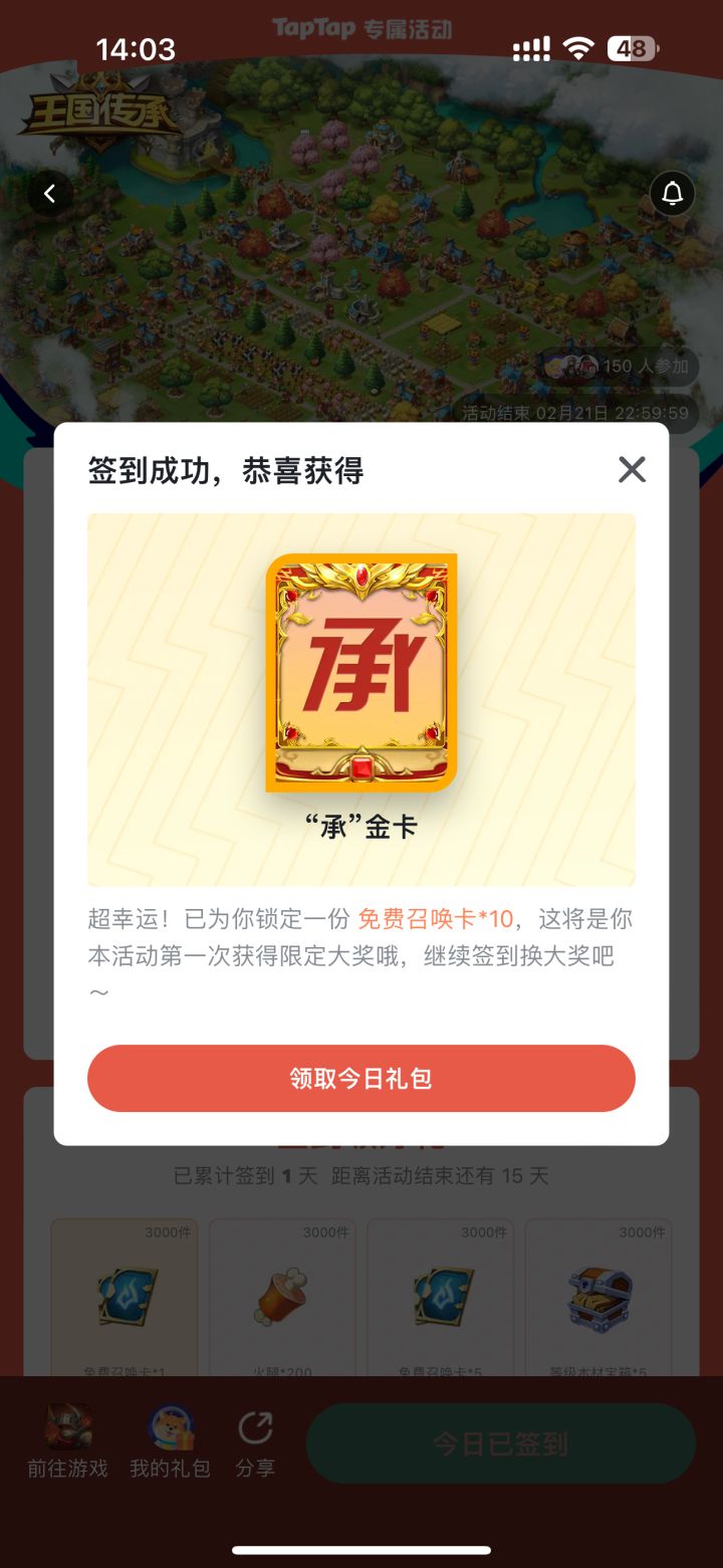找到新活动入口了,可以从详情点开活动截图