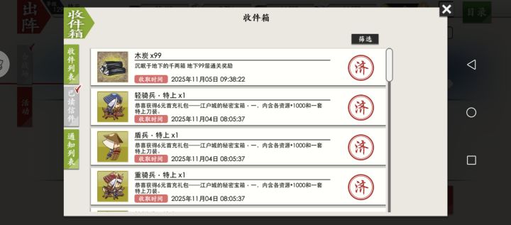 终于地下城99层啦截图