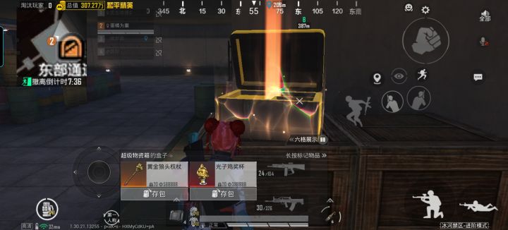 这对吗?光子截图