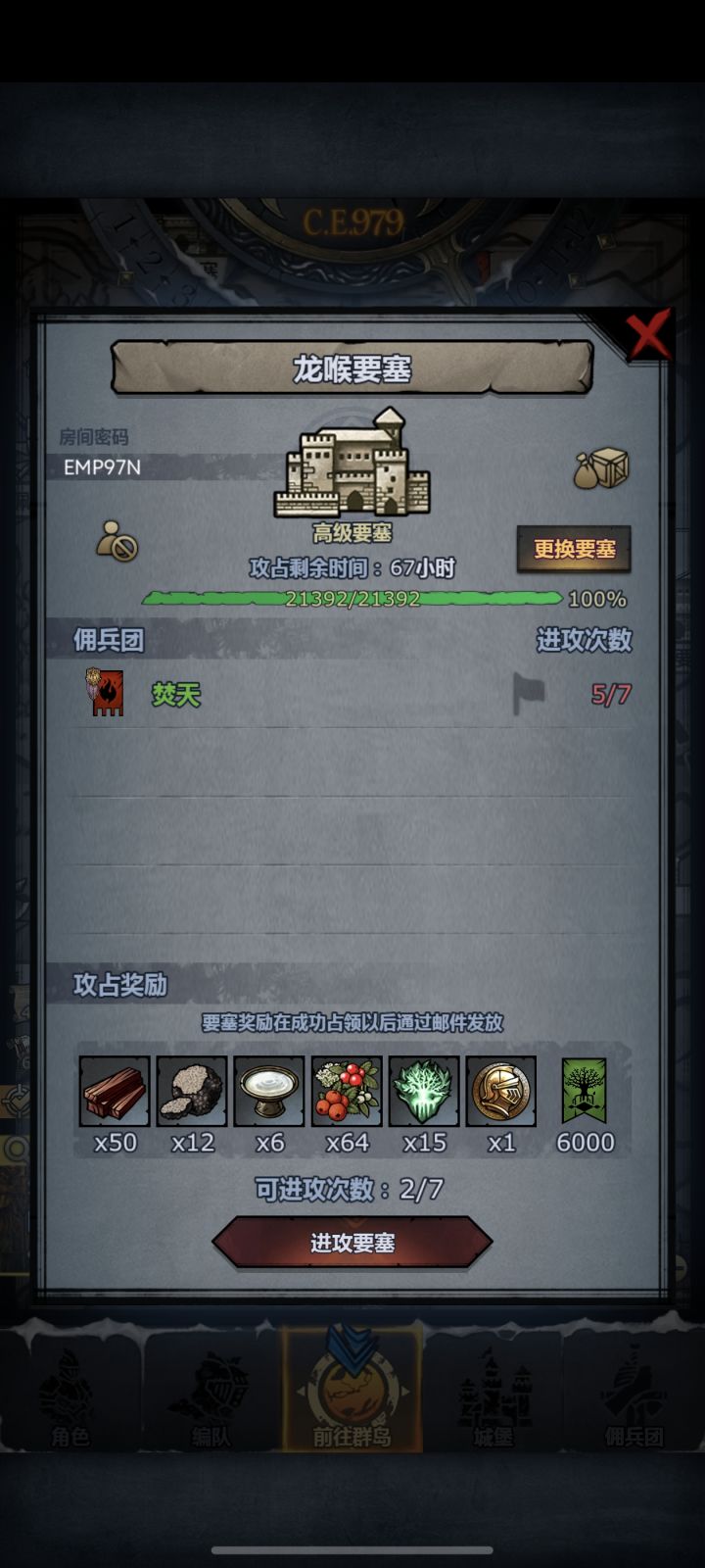 来个大佬帮帮孩子吧，打不过去啊进去人就没截图
