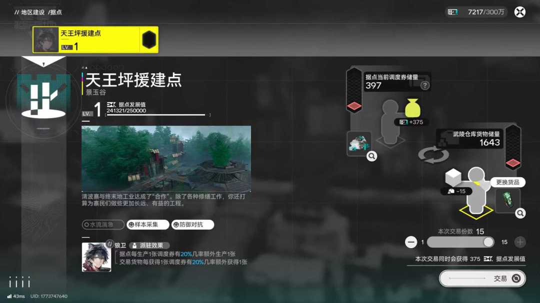 武陵被榨干了怎么办? 1