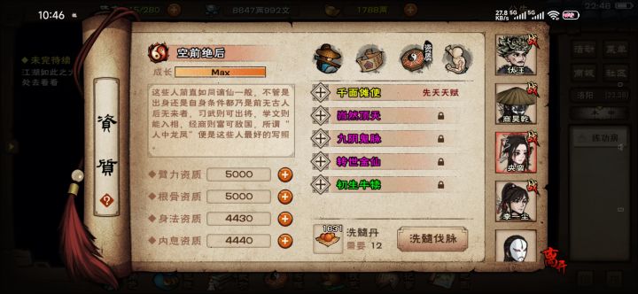 一个周年,800元宝,一个新随从截图