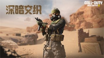 黑暗中的一抹亮色！深暗交织心愿箱即将上线