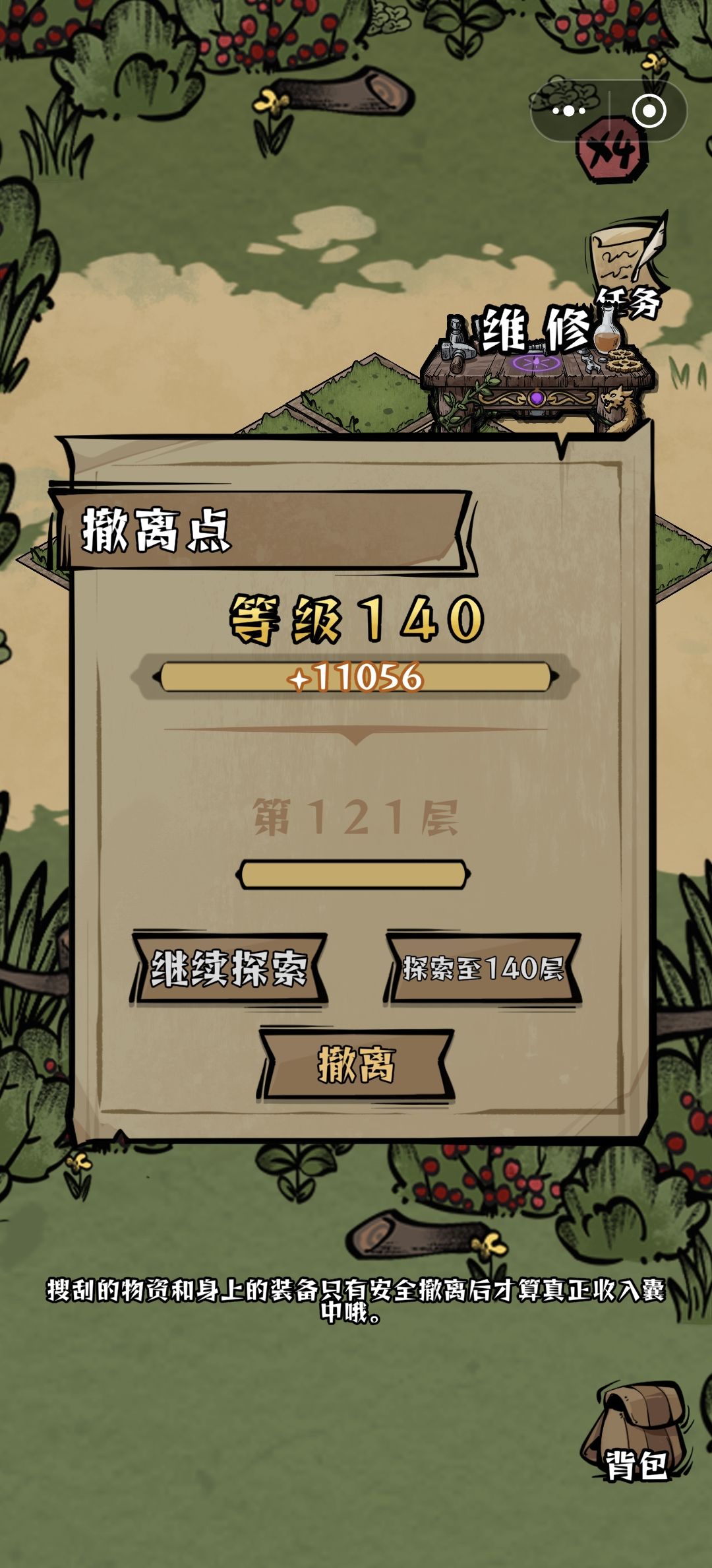 属性加强恐怖 3