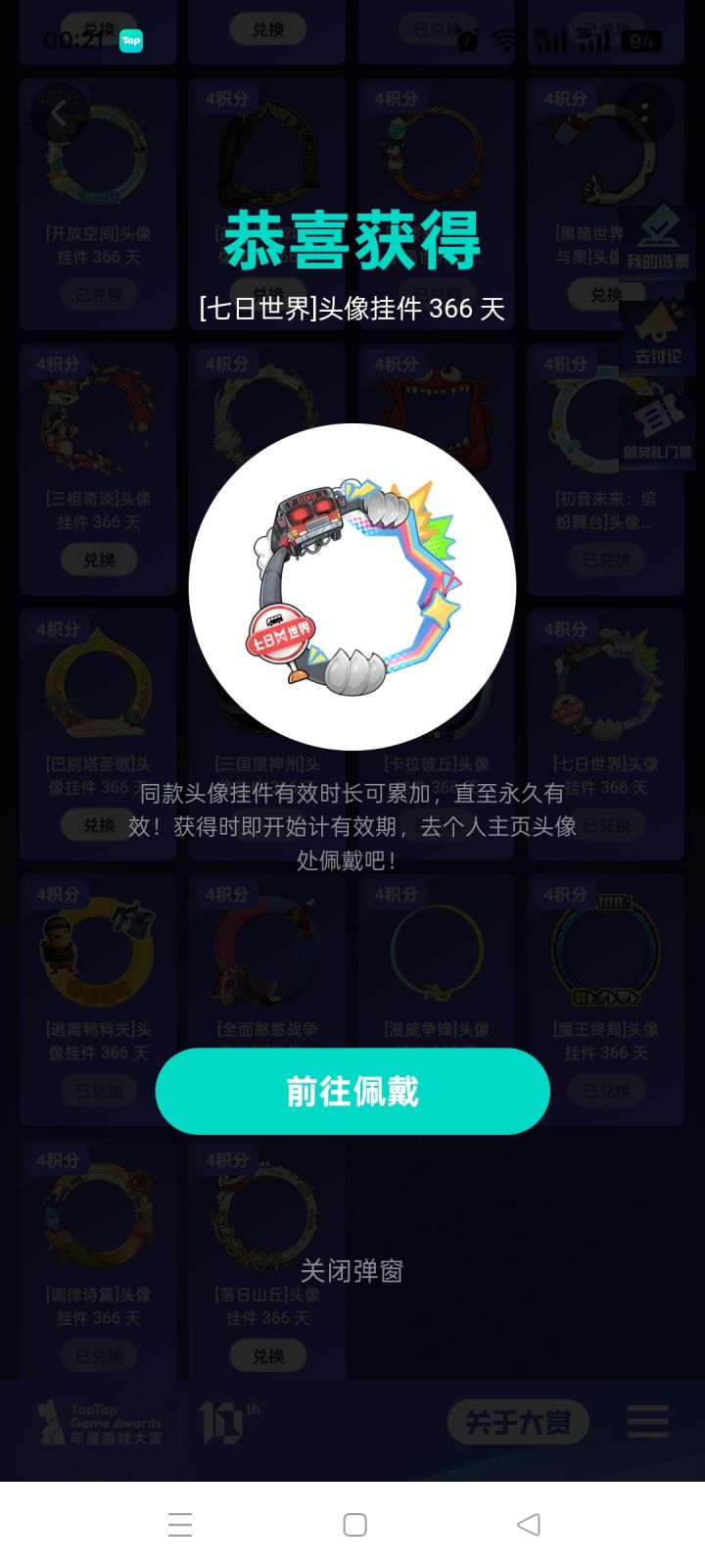 跨年啦,大家元旦快乐哦截图