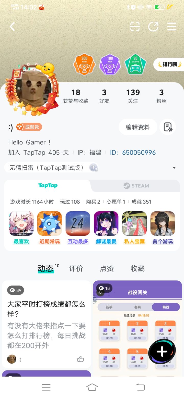 无猜扫雷后面那个T3是什么?截图