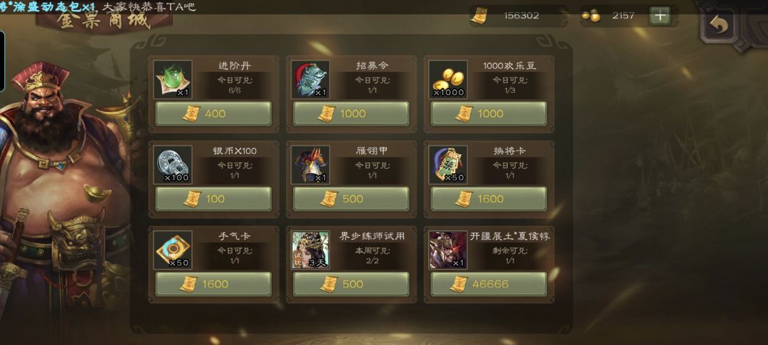 三国杀劳模来了 2