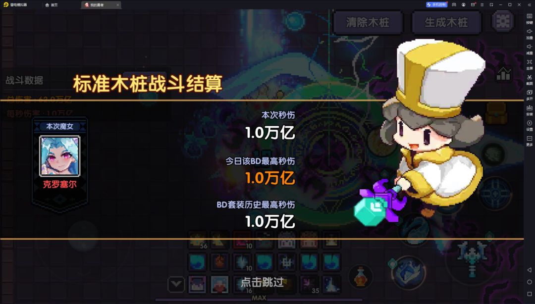 发个秒伤看看大佬怎么评价 6
