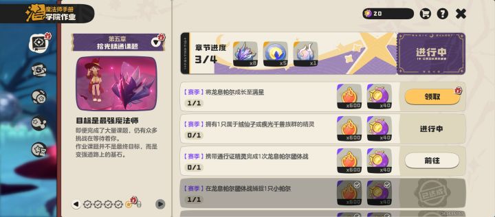 终于完成了截图