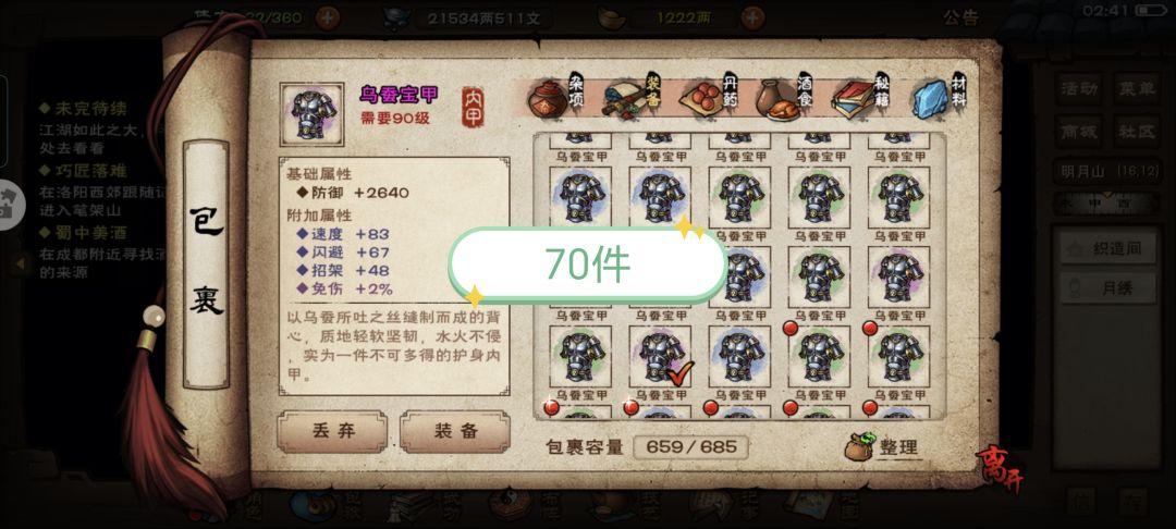 2免紫甲来了! 2