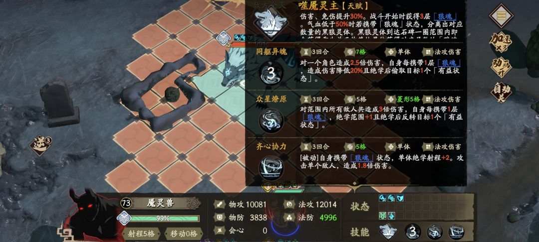 这关怎么过,这狼一直复活 2