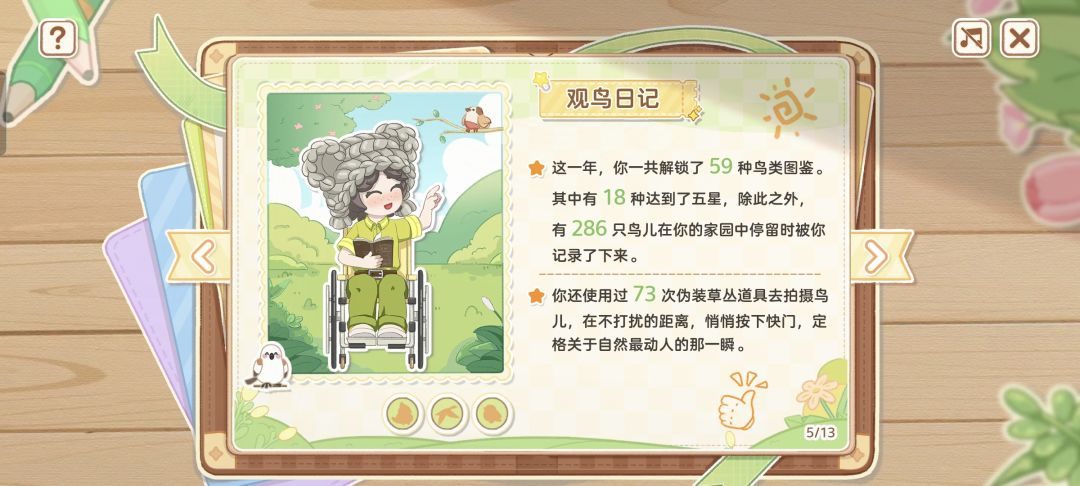 小镇安家一周年～ 5