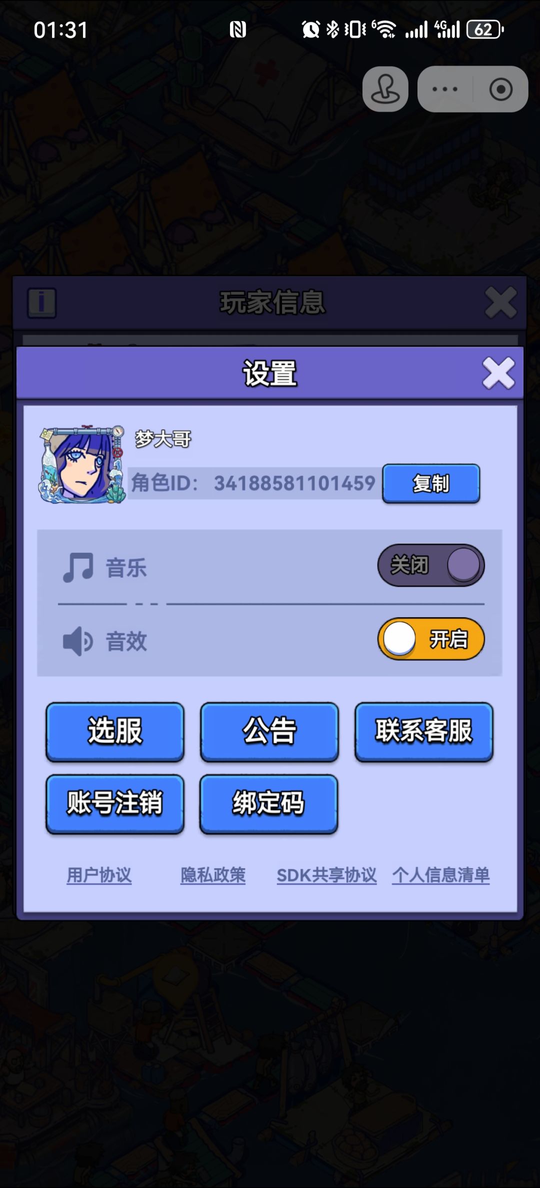 账号迁移申请 1