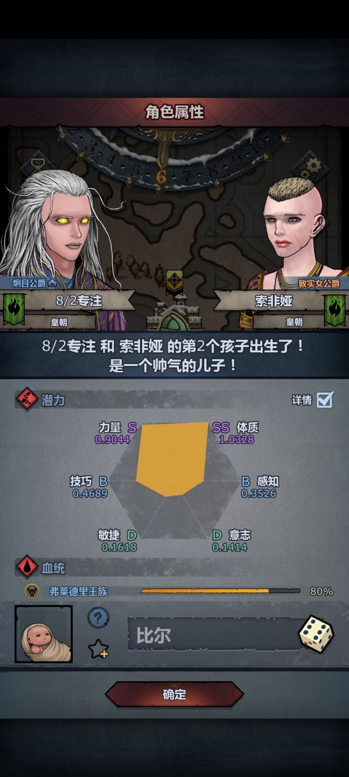 我要哭了,上专牛截图