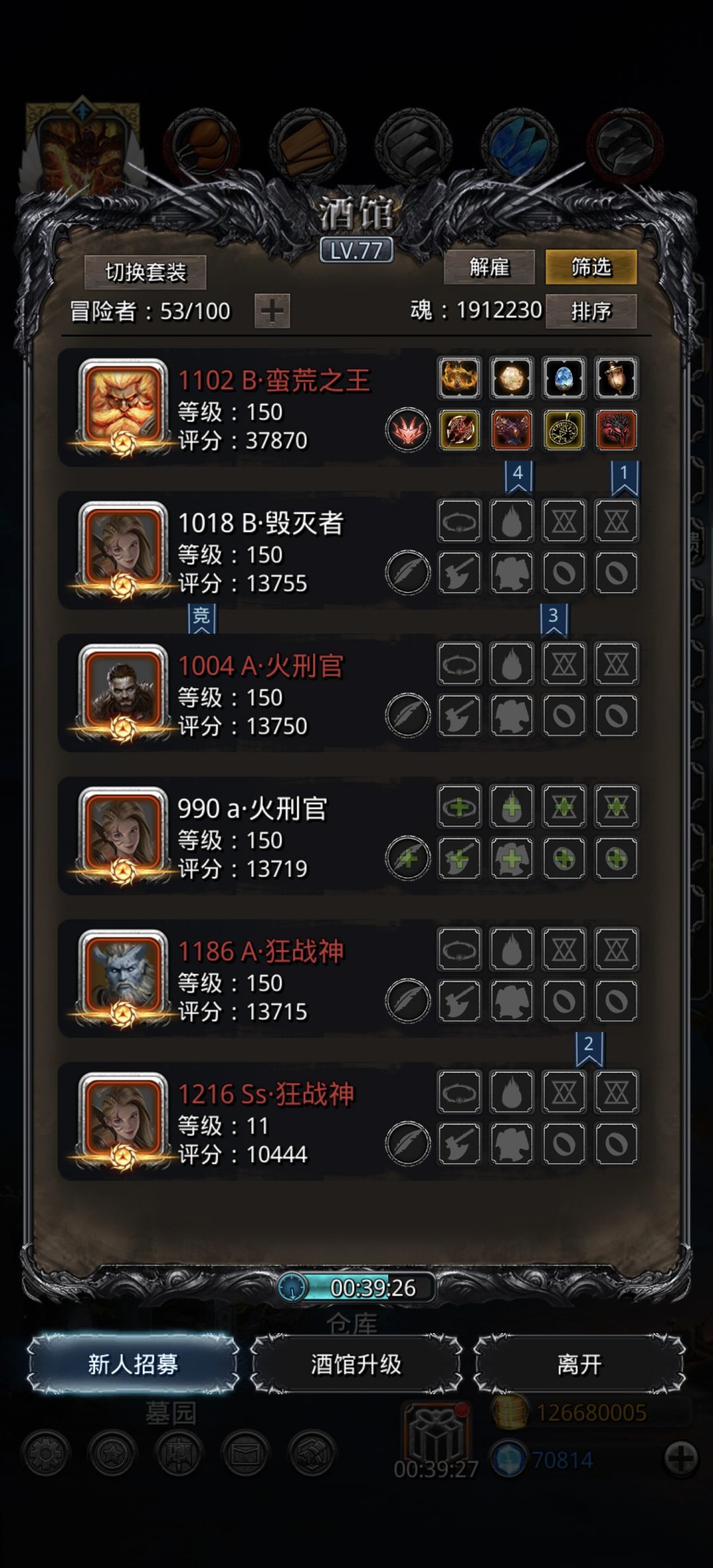 刚刚通关48,快毕业了,也没全极品 6