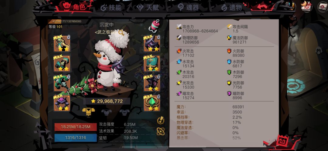 求大佬教教 2