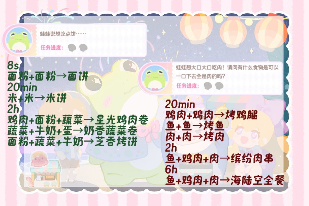 【稚趣拾童心】----与蛙同行截图