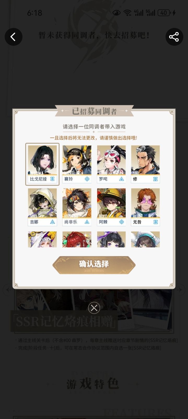 内测没机会参与,选什么比较好?截图