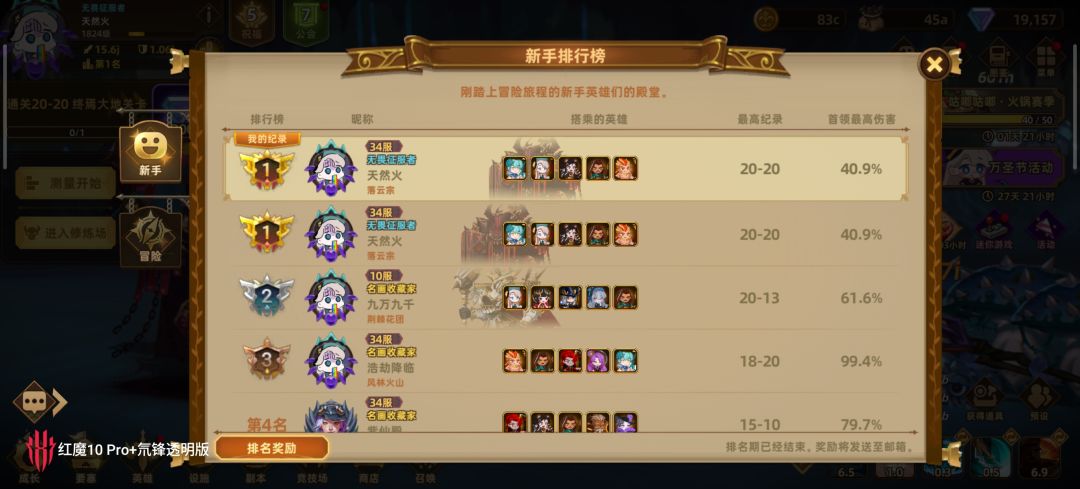 运气好没啥氪佬,肥肥第一安排 1
