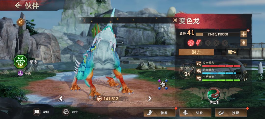 大蜜蜂变色龙闪亮登场 2