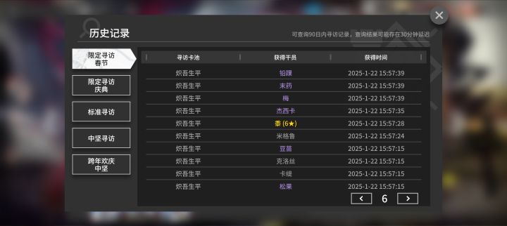 不愧是春节限定池，春节限定就是多[表情_比心][表情_比心]截图