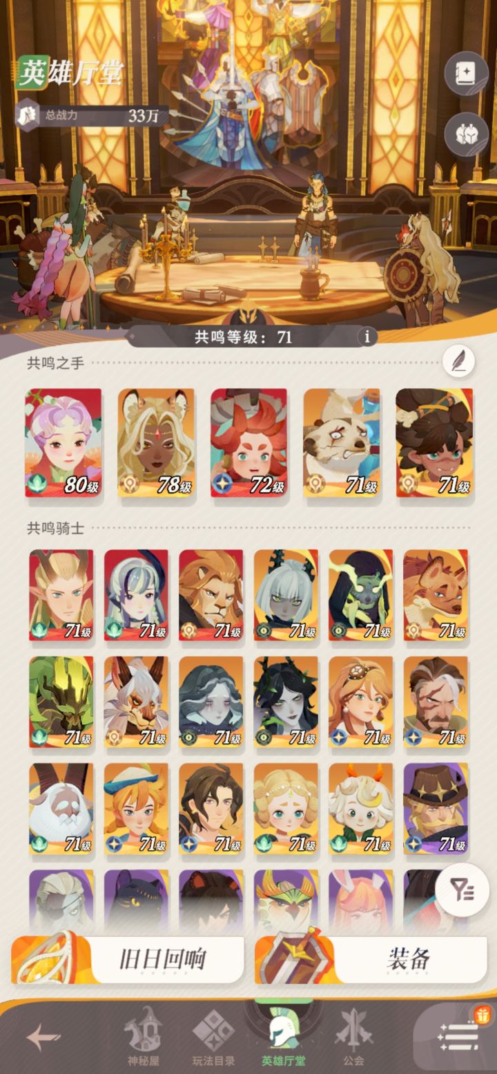 帮帮忙 看看配对截图