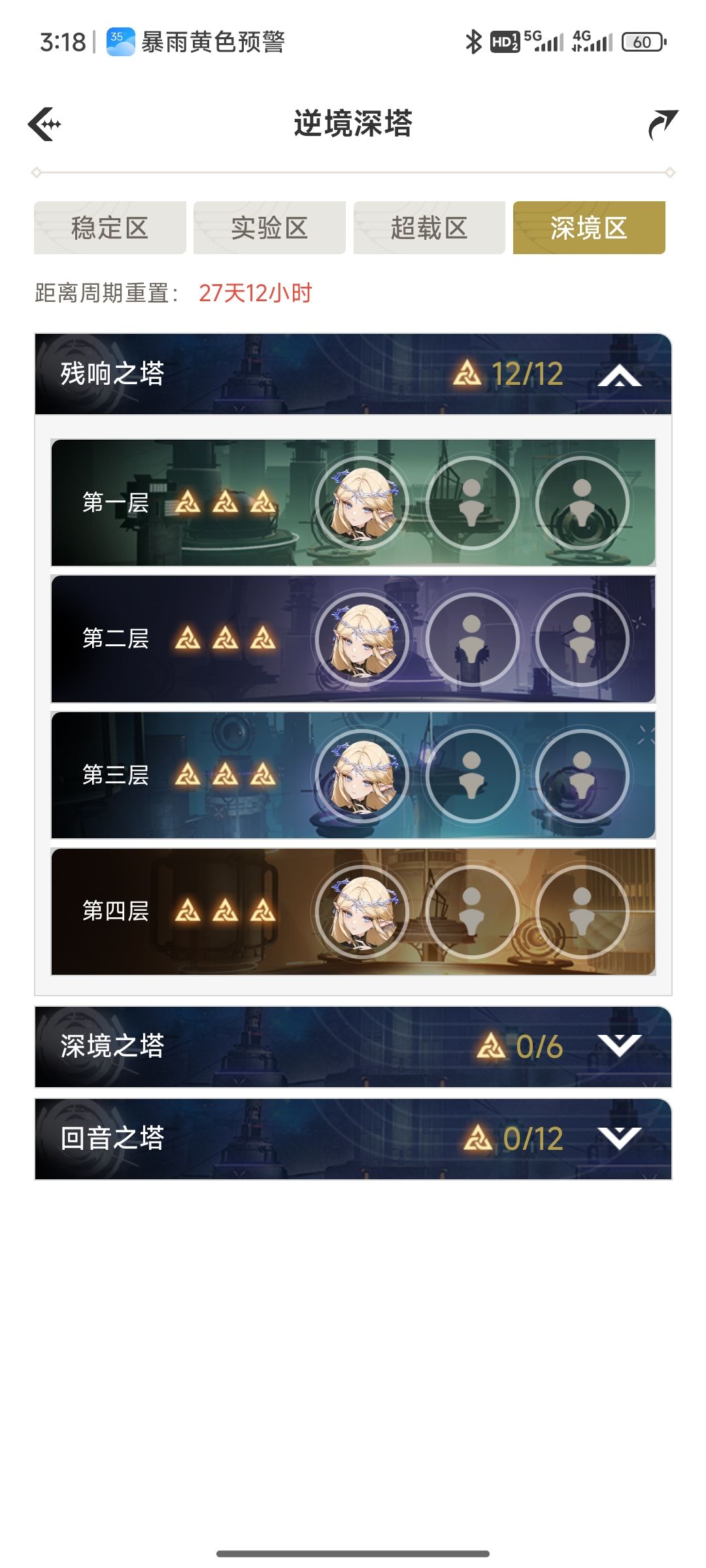 入坑两个月求建议 2