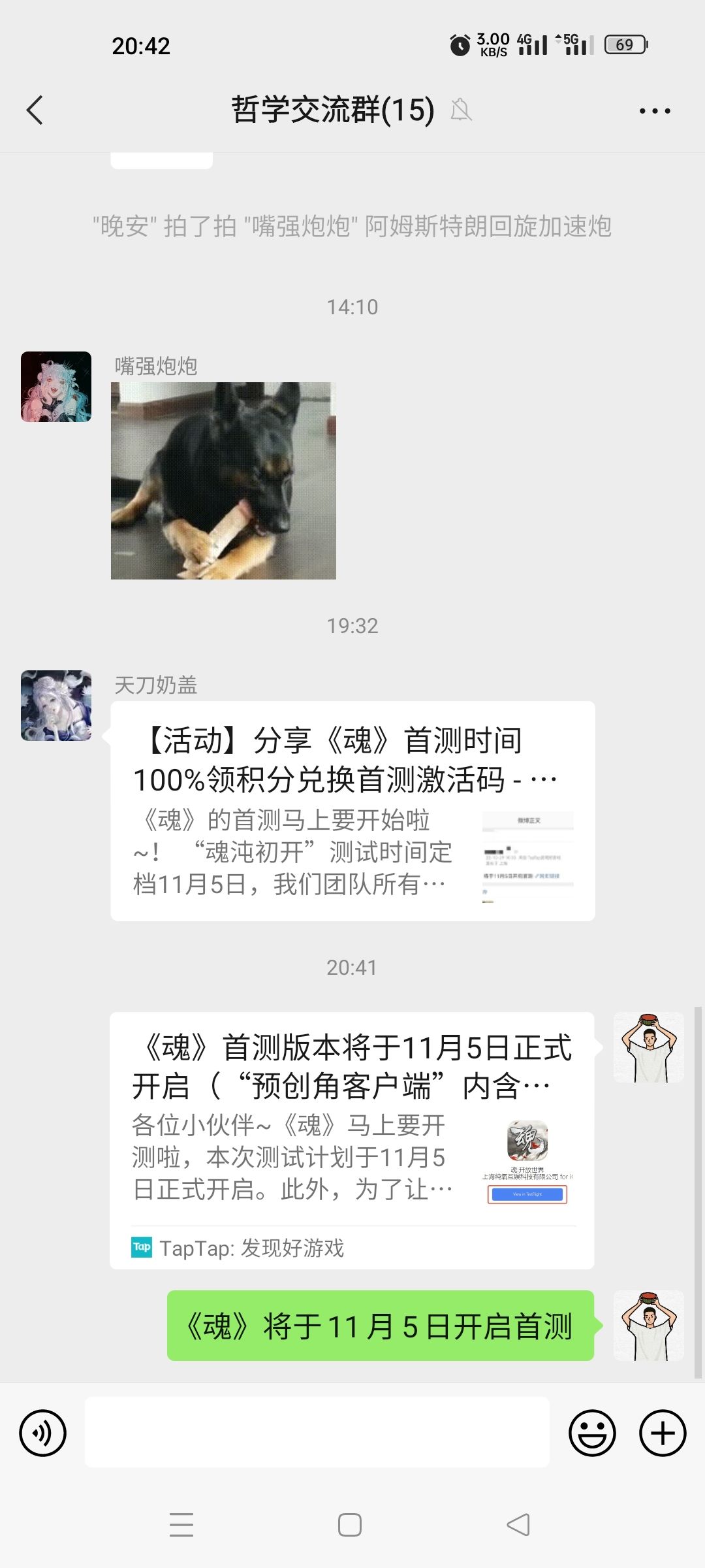 动态图片 3