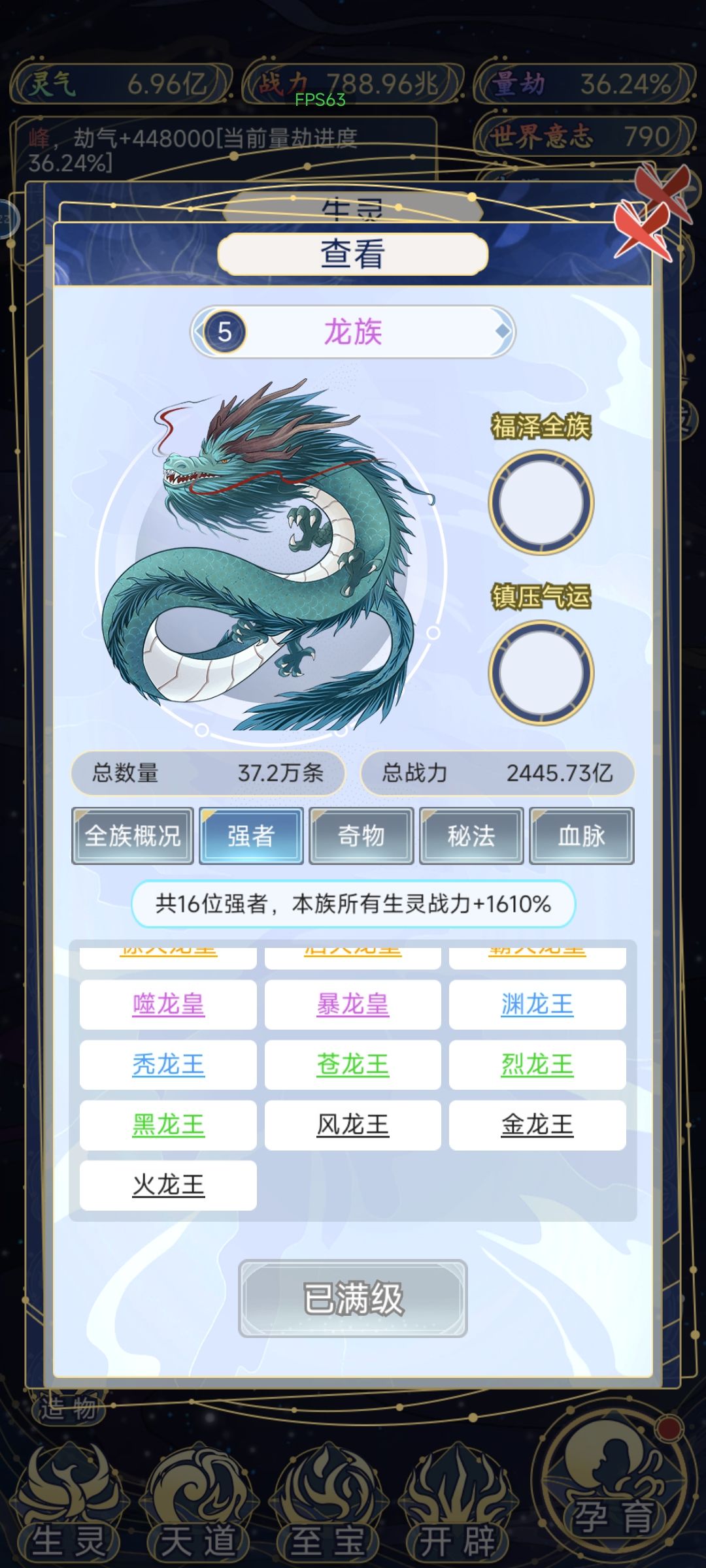 这都是什么强者 4