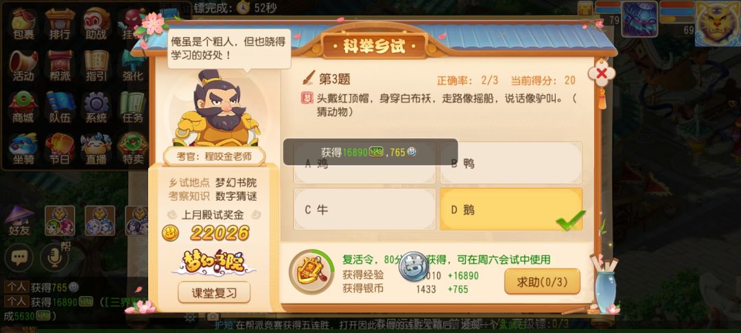 动态图片 3