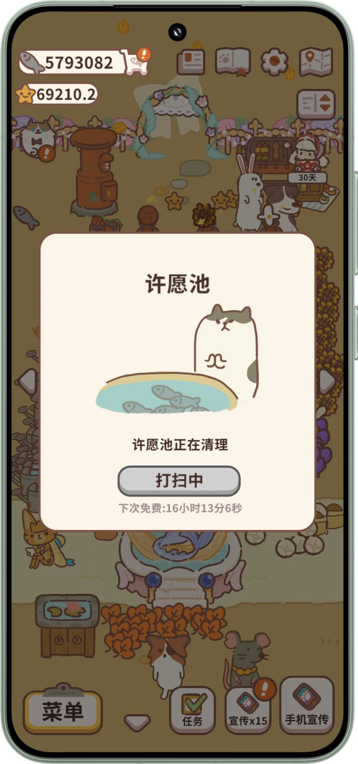 今天运气真不错截图