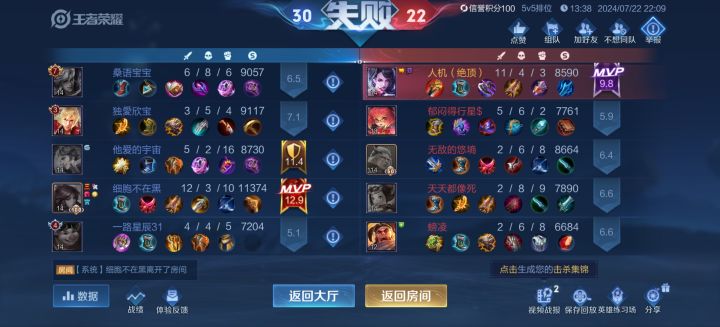 谢谢你王者农药截图