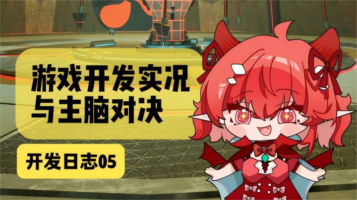 比赛第15天，游戏现在长什么样子？截图
