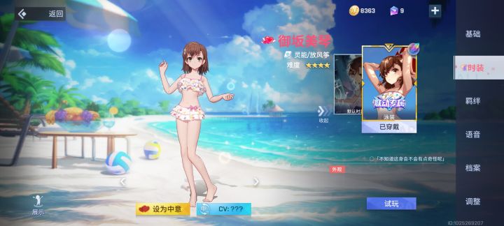 一定还会再见的😭截图