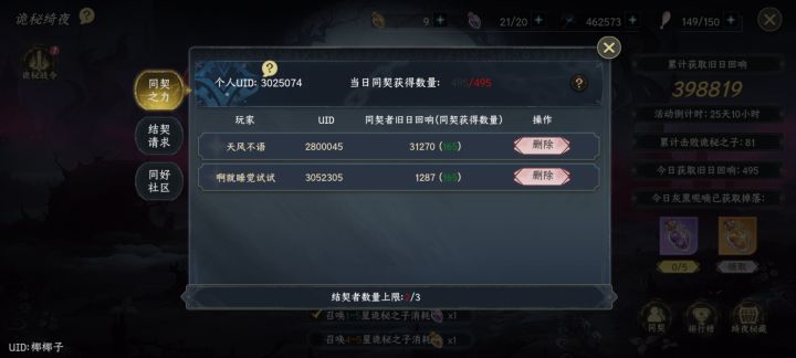 同契来,战令已开截图