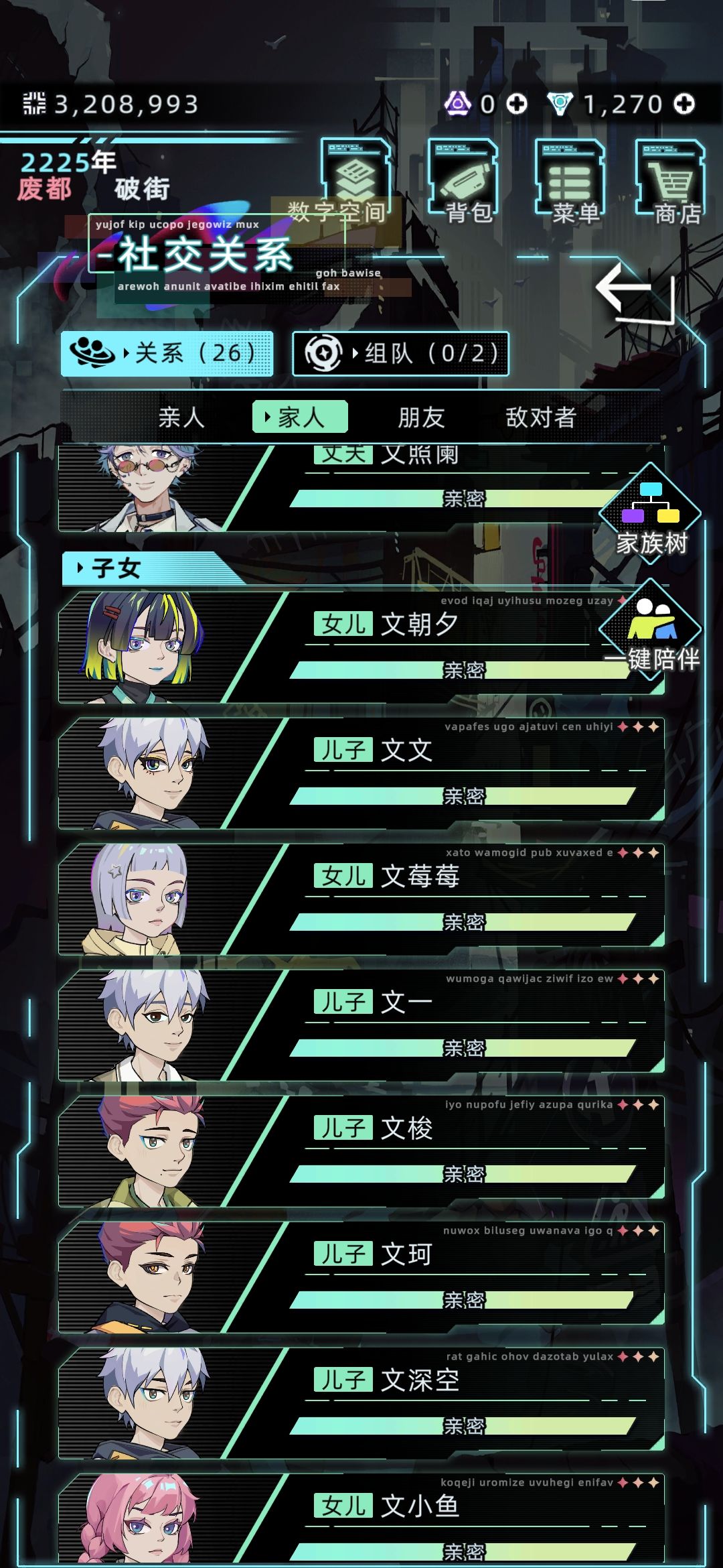 关于我和文照阑结婚这件事 3